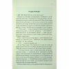 Книга І вся ця спотворена слава. Книга 3 - Тагере Мафі КСД (9786171513044) - Image 9