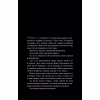Книга Бенді та чорнильна машина. Книга 1: Мрїї оживають - Адрієнн Кресс BookChef (9786175483701) - Image 5
