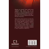 Книга Суджені - Джон Маррс BookChef (9786175483749) - Image 2