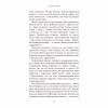 Книга Суджені - Джон Маррс BookChef (9786175483749) - Image 8