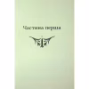 Книга Повернення додому - Розамунда Пілчер Видавництво РМ (9786178426064) - Image 5