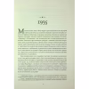 Книга Повернення додому - Розамунда Пілчер Видавництво РМ (9786178426064) - Image 6