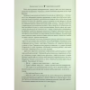 Книга Повернення додому - Розамунда Пілчер Видавництво РМ (9786178426064) - Image 7