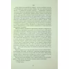 Книга Повернення додому - Розамунда Пілчер Видавництво РМ (9786178426064) - Image 8