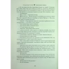 Книга Повернення додому - Розамунда Пілчер Видавництво РМ (9786178426064) - Image 9