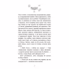 Книга Чари птахів: Вогняний фенікс - Голлі Вебб BookChef (9786175483565) - Image 4