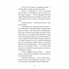 Книга Чари птахів: Вогняний фенікс - Голлі Вебб BookChef (9786175483565) - Image 8
