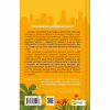 Книга Частина твого світу - Еббі Хіменес Vivat (9786171709263) - Image 2