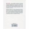Книга Матуся та сенс життя - Ірвін Ялом КСД (9786171513648) - Image 2