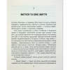 Книга Матуся та сенс життя - Ірвін Ялом КСД (9786171513648) - Image 4