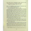 Книга Матуся та сенс життя - Ірвін Ялом КСД (9786171513648) - Image 5
