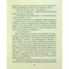 Книга Матуся та сенс життя - Ірвін Ялом КСД (9786171513648) - Image 6