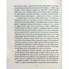 Книга Матуся та сенс життя - Ірвін Ялом КСД (9786171513648) - Image 7