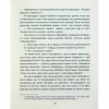 Книга Матуся та сенс життя - Ірвін Ялом КСД (9786171513648) - Image 8
