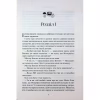 Книга Гордість і упередження - Джейн Остін КСД (9786171513990) - Image 3