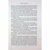 Книга Гордість і упередження - Джейн Остін КСД (9786171513990) - Image 5