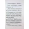 Книга Гордість і упередження - Джейн Остін КСД (9786171513990) - Image 7