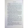 Книга Гордість і упередження - Джейн Остін КСД (9786171513990) - Image 8