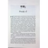 Книга Гордість і упередження - Джейн Остін КСД (9786171513990) - Image 9