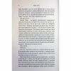 Книга Велич і слава. Книга 3 - Дженніфер Л. Арментраут КСД (9786171513921) - Image 5