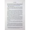 Книга Велич і слава. Книга 3 - Дженніфер Л. Арментраут КСД (9786171513921) - Image 6