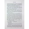 Книга Велич і слава. Книга 3 - Дженніфер Л. Арментраут КСД (9786171513921) - Image 8