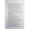 Книга Велич і слава. Книга 3 - Дженніфер Л. Арментраут КСД (9786171513921) - Image 9