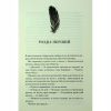 Книга Гнів і згуба. Книга 2 - Дженніфер Л. Арментраут КСД (9786171513792) - Image 3