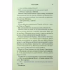 Книга Гнів і згуба. Книга 2 - Дженніфер Л. Арментраут КСД (9786171513792) - Image 7