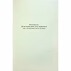 Книга Грішник. Книга 2 - Сьєрра Сімоне КСД (9786171513617) - Image 3