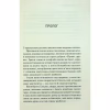 Книга Грішник. Книга 2 - Сьєрра Сімоне КСД (9786171513617) - Image 4