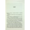 Книга Грішник. Книга 2 - Сьєрра Сімоне КСД (9786171513617) - Image 6