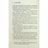 Книга Грішник. Книга 2 - Сьєрра Сімоне КСД (9786171513617) - Image 7