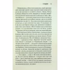 Книга Грішник. Книга 2 - Сьєрра Сімоне КСД (9786171513617) - Image 8