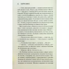 Книга Грішник. Книга 2 - Сьєрра Сімоне КСД (9786171513617) - Image 9