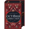 Книга Двоповня. Остання данина Саверу. Том 3 - Катерина Самойленко КСД (9786171513679) - Image 3