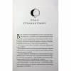 Книга Двоповня. Остання данина Саверу. Том 3 - Катерина Самойленко КСД (9786171513679) - Image 5