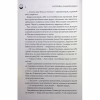 Книга Двоповня. Остання данина Саверу. Том 3 - Катерина Самойленко КСД (9786171513679) - Image 8