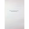 Книга Дім вогнів. Книга 3 - Донато Каррізі КСД (9786171514102) - Image 3