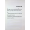 Книга Дім вогнів. Книга 3 - Донато Каррізі КСД (9786171514102) - Image 4