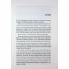 Книга Дім вогнів. Книга 3 - Донато Каррізі КСД (9786171514102) - Image 5