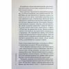 Книга Дім вогнів. Книга 3 - Донато Каррізі КСД (9786171514102) - Image 6