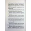Книга Дім вогнів. Книга 3 - Донато Каррізі КСД (9786171514102) - Image 8