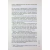 Книга Дім вогнів. Книга 3 - Донато Каррізі КСД (9786171514102) - Image 9