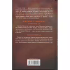 Книга Знайди мене. Новели. Книги 4.5 та 5.5 - Тагере Мафі КСД (9786171513426) - Image 2