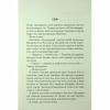 Книга Знайди мене. Новели. Книги 4.5 та 5.5 - Тагере Мафі КСД (9786171513426) - Image 3