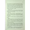 Книга Знайди мене. Новели. Книги 4.5 та 5.5 - Тагере Мафі КСД (9786171513426) - Image 5
