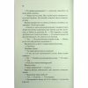 Книга Знайди мене. Новели. Книги 4.5 та 5.5 - Тагере Мафі КСД (9786171513426) - Image 6