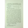 Книга Знайди мене. Новели. Книги 4.5 та 5.5 - Тагере Мафі КСД (9786171513426) - Image 7