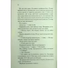 Книга Знайди мене. Новели. Книги 4.5 та 5.5 - Тагере Мафі КСД (9786171513426) - Image 8